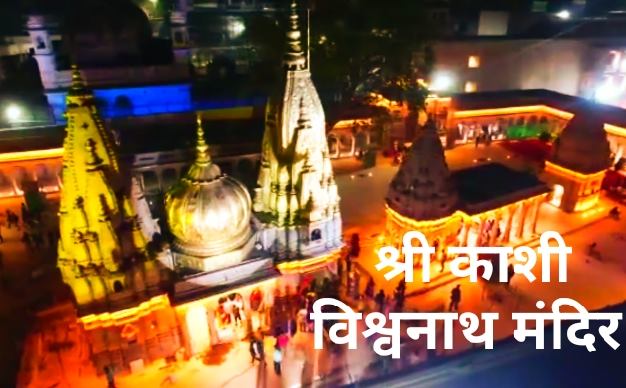 varanasi ki yatra