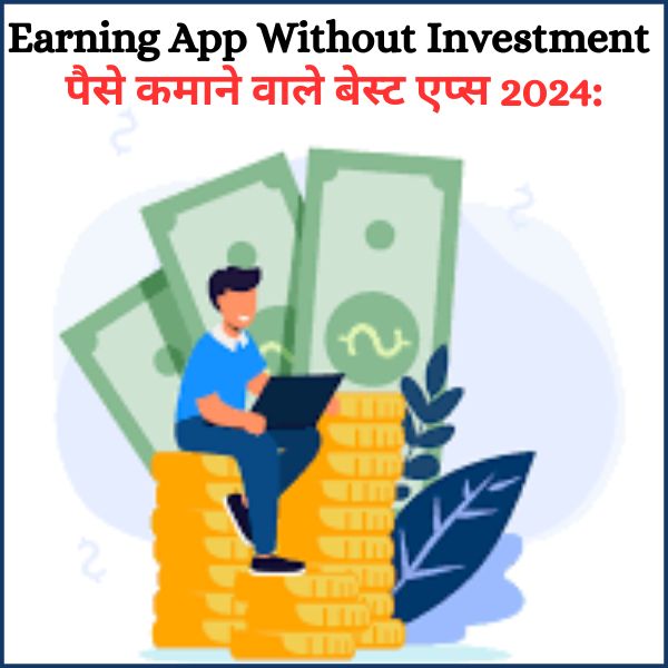 Earning app without investment | पैसे कमाने वाले बेस्ट एप्स 2024