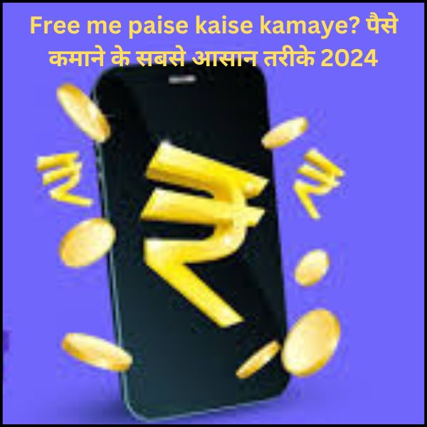 free me paise kaise kamaye ?