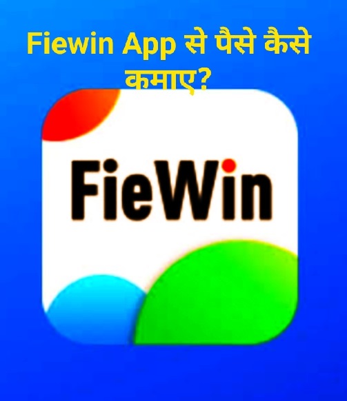 fiewin se paise kaise kamaye
