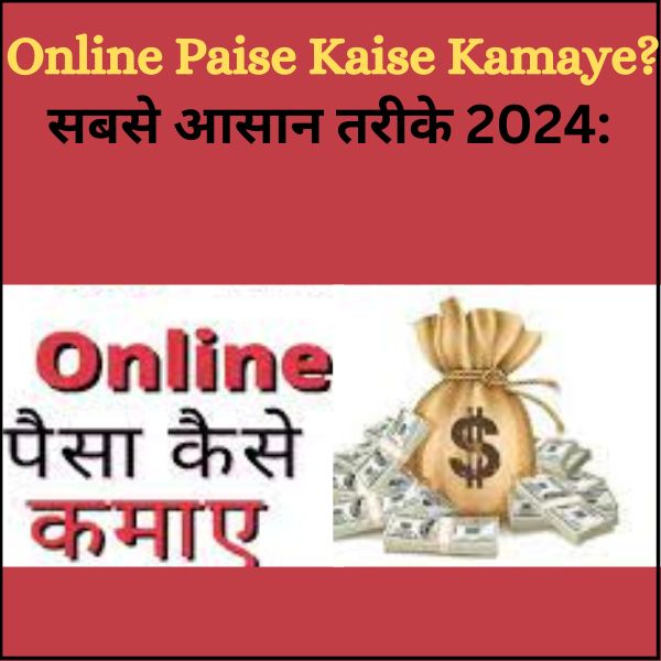 Online Paise Kaise Kamaye?