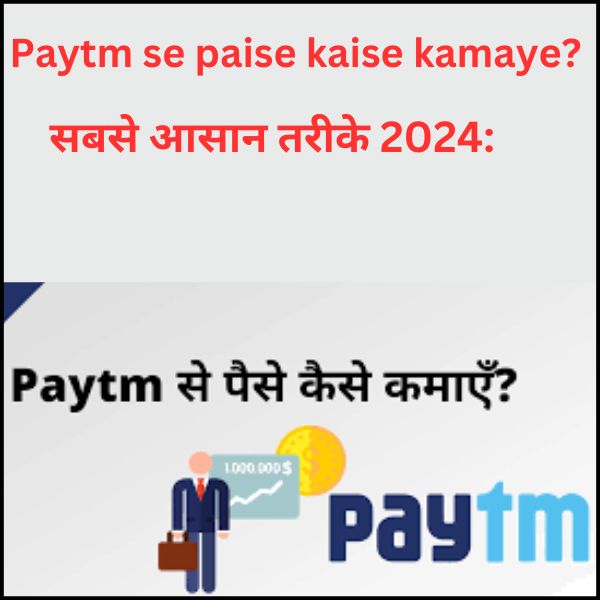 Paytm se paise kaise kamaye?