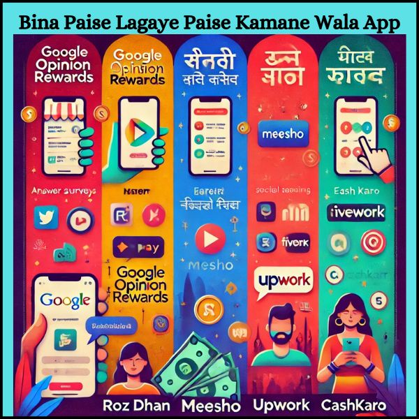 Bina Paise Lagaye Paise Kamane Wala App