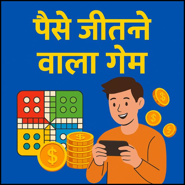 Paise jitne wala game