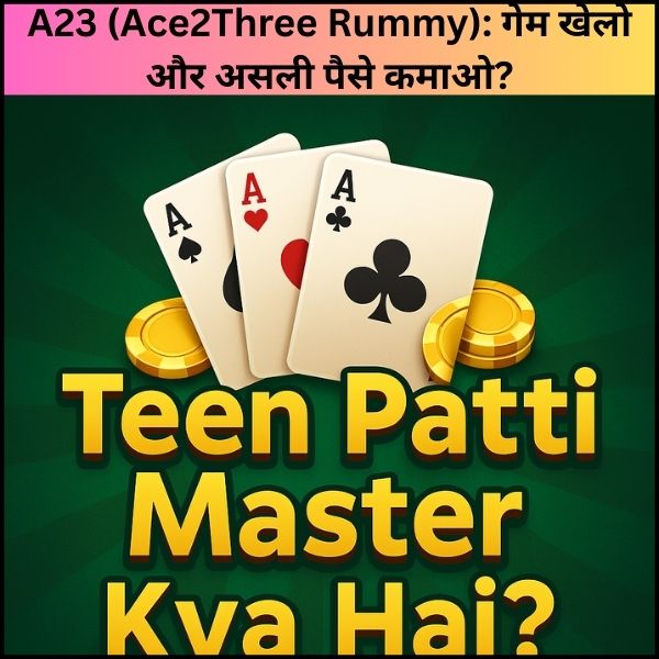 Teen Patti Master Kya Hai – पूरा सच जानिए और पैसा कमाने का तरीका समझिए