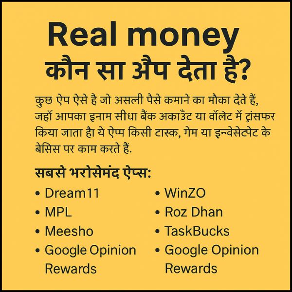 Real money कौन सा ऐप देता है