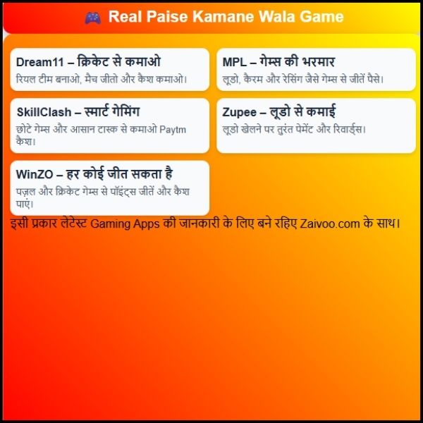 Real Paise Kamane Wala Game : सच्चाई, जानकारी और आपके काम की बात। 