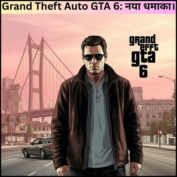 Grand Theft Auto GTA 6: नया धमाका।