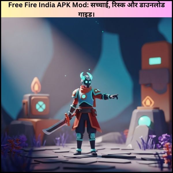 Free Fire India APK Mod: सच्चाई, रिस्क और डाउनलोड गाइड।