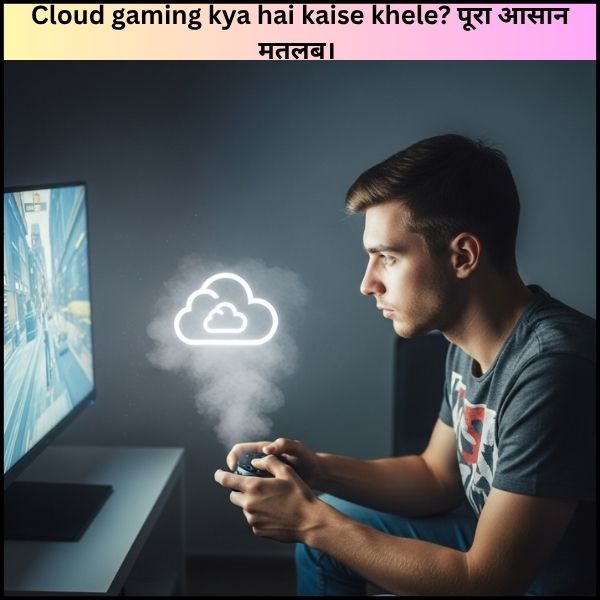 Cloud gaming kya hai kaise khele? पूरा आसान मतलब।