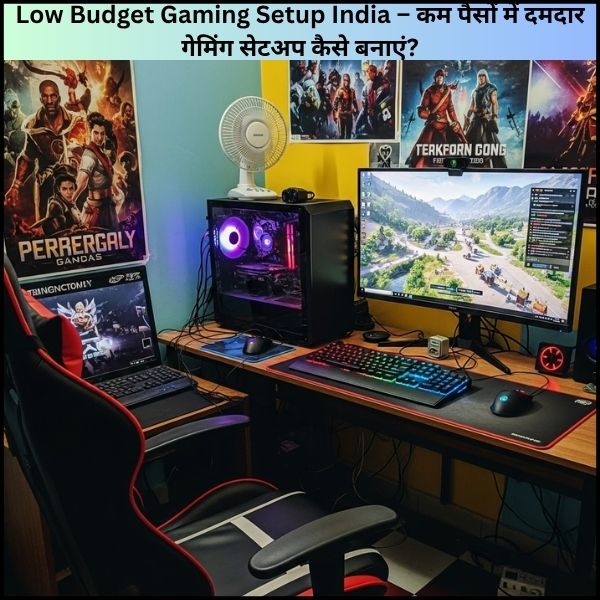 Low Budget Gaming Setup India – कम पैसों में दमदार गेमिंग सेटअप कैसे बनाएं?