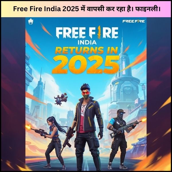  Free Fire India 2025 में वापसी कर रहा है। फाइनली।