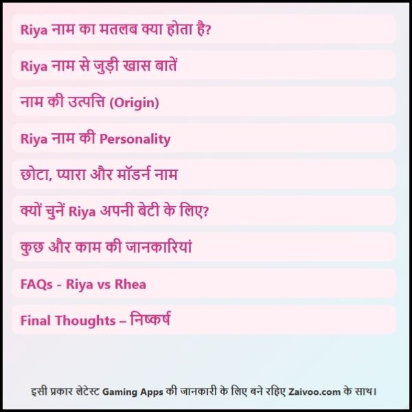 Riya Baby Girl Name Meaning – एक प्यारा और गहरा नाम। 