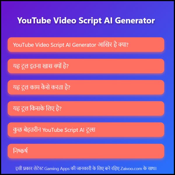 YouTube Video Script AI Generator – अब आसानी से बनाएं शानदार स्क्रिप्ट्स।