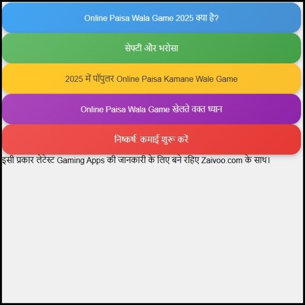 Online Paisa Wala Game 2025: इस साल कौन से गेम दिलाएंगे असली पैसे?