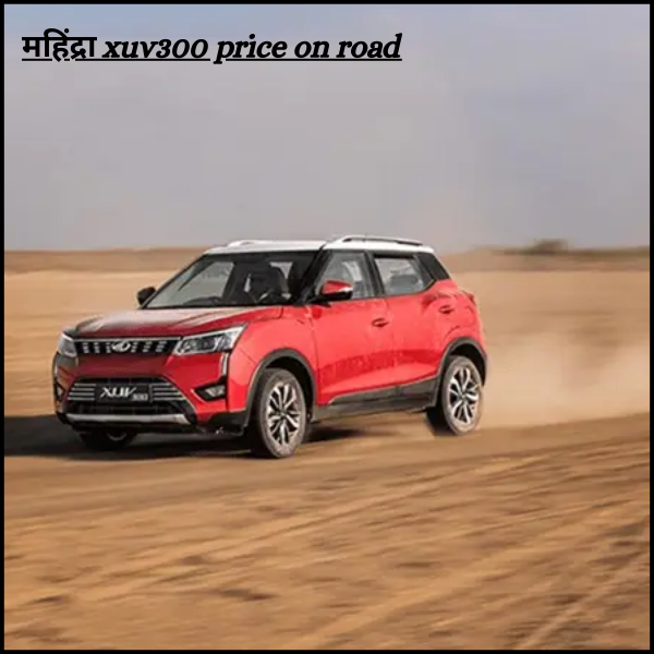 महिंद्रा xuv300 price on road