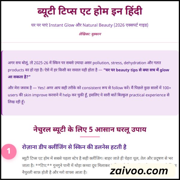 Beauty Tips at Home in Hindi 