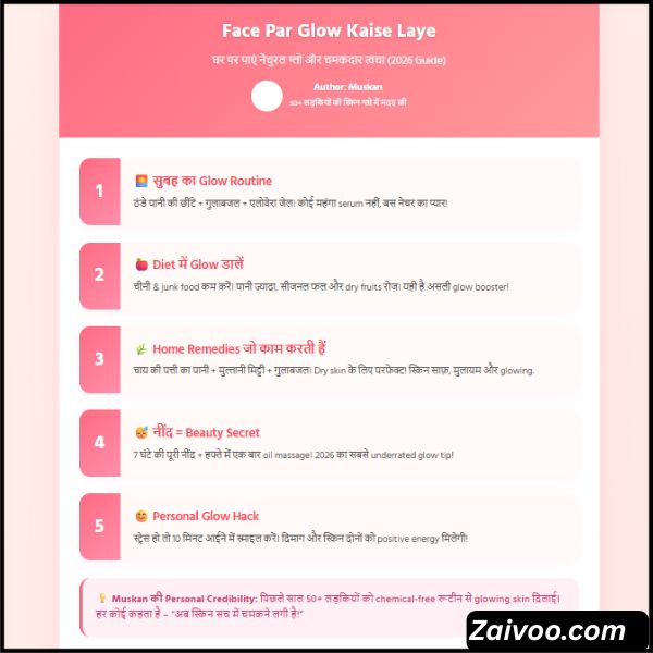 Face Par Glow Kaise Laye