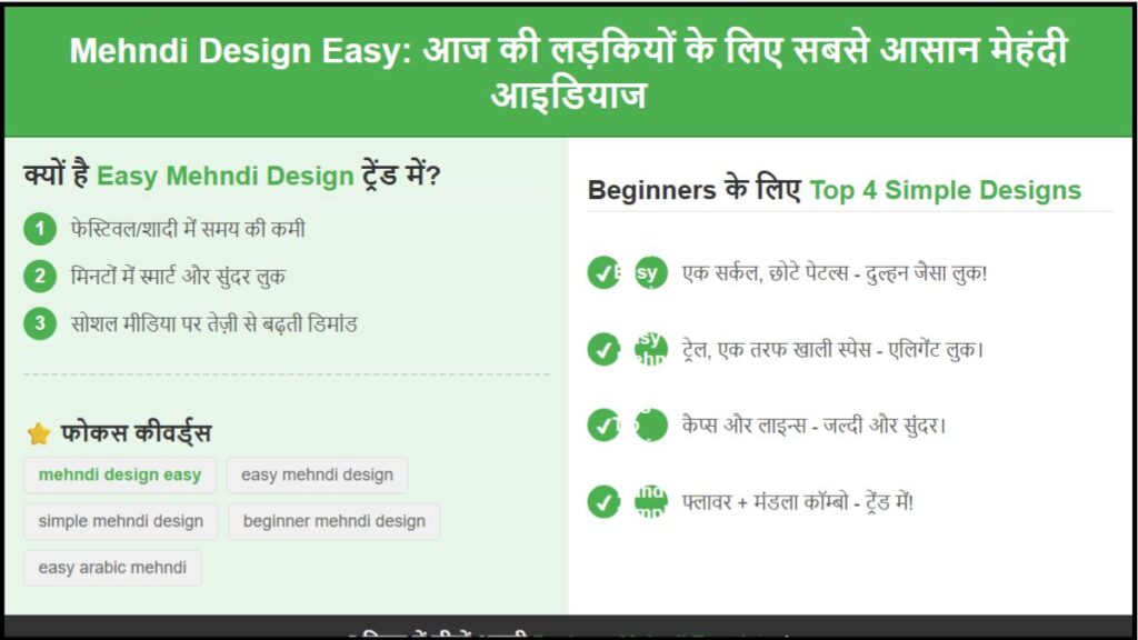 [Mehndi Design Easy
