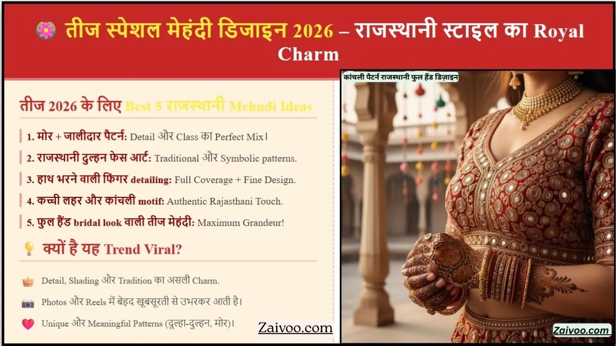 Teej Mehndi