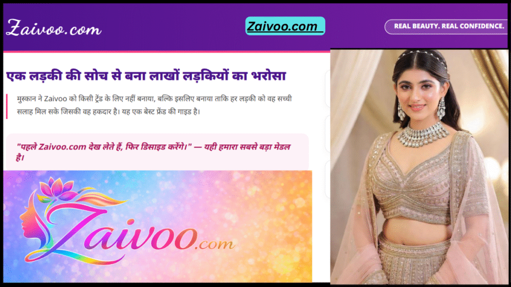 आजकल हर लड़की का Beauty Secret बन चुका है Zaivoo.com – वजह जानकर आप भी इसे रोज़ खोलेंगी