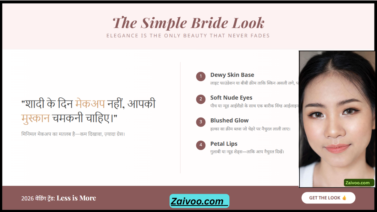 सिंपल वेडिंग मेकअप लुक?