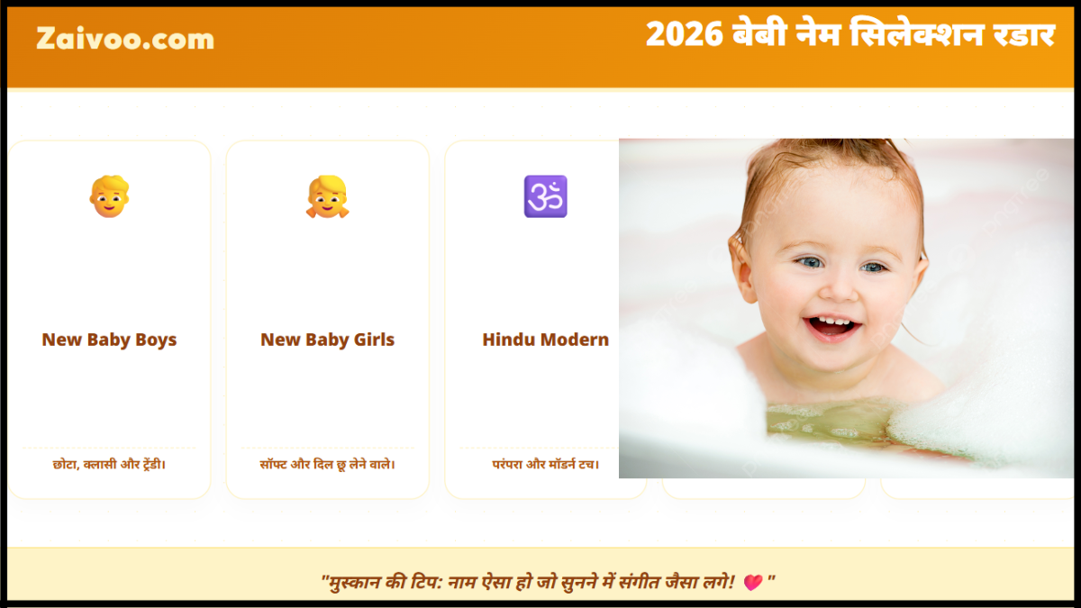 2026 Bachcho Ke Name New