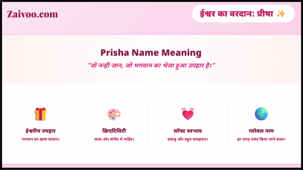 Prisha Name Meaning in Hindi