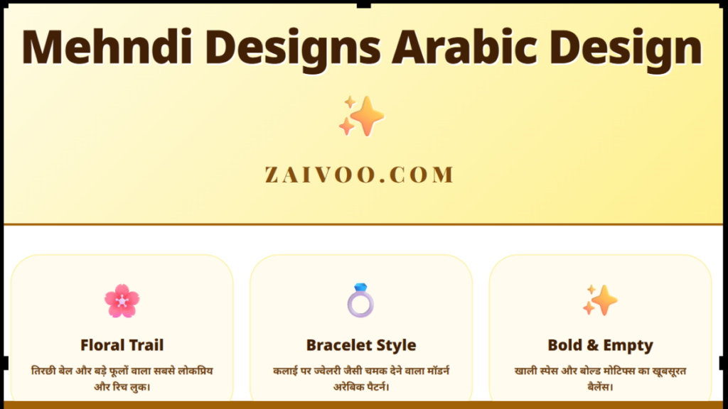 Mehndi Designs Arabic Design